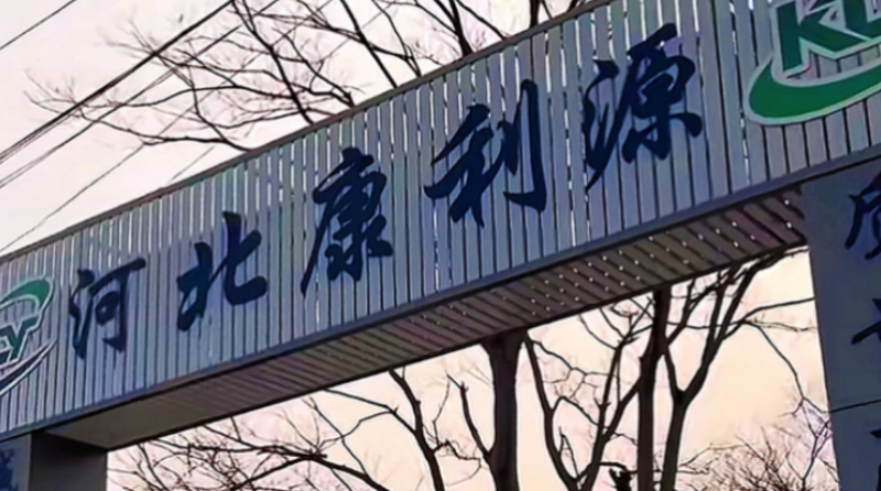 从田间到指尖：河北康利源携鸿福鹿品牌征程直播电商