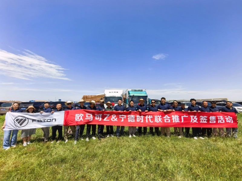 高端传承，智慧新生——欧马可Z高端智慧纯电轻卡用户品鉴活动圆满举行